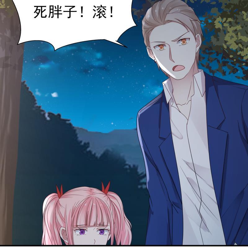 I Have a Dragon in My Body Ch.12 p32