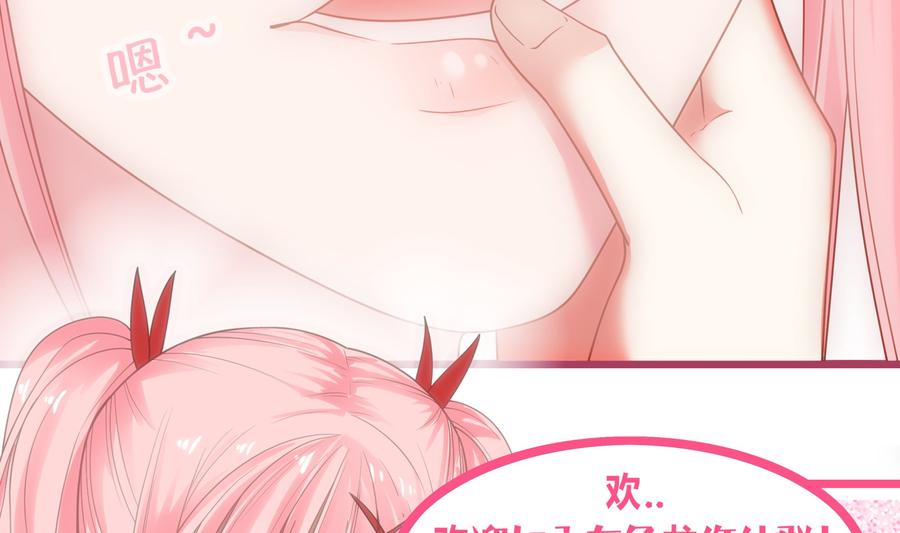I Have a Dragon in My Body Ch.12 p36