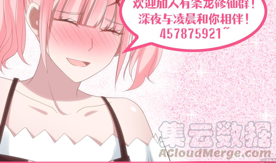 I Have a Dragon in My Body Ch.12 p37