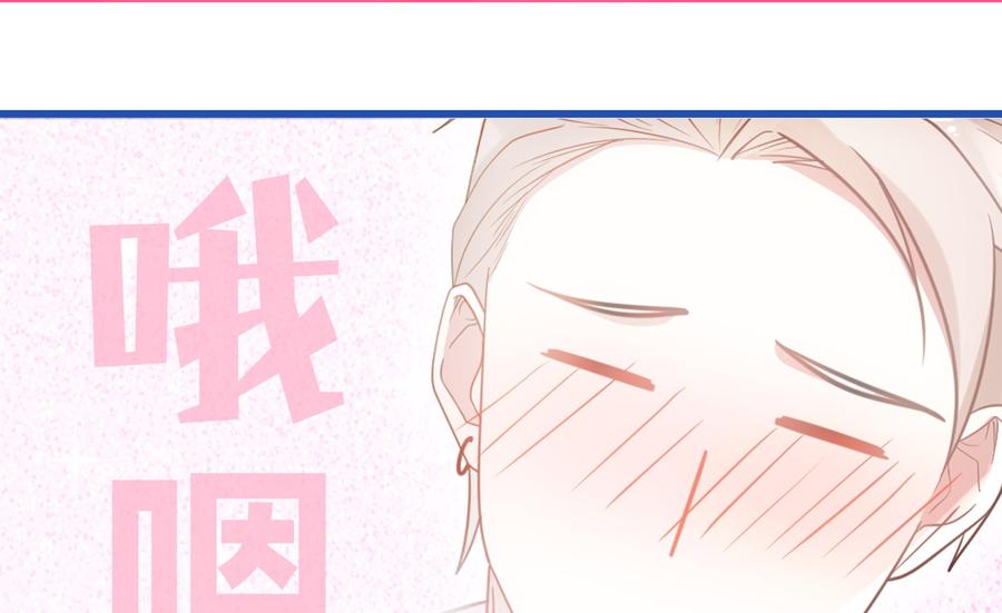I Have a Dragon in My Body Ch.12 p38