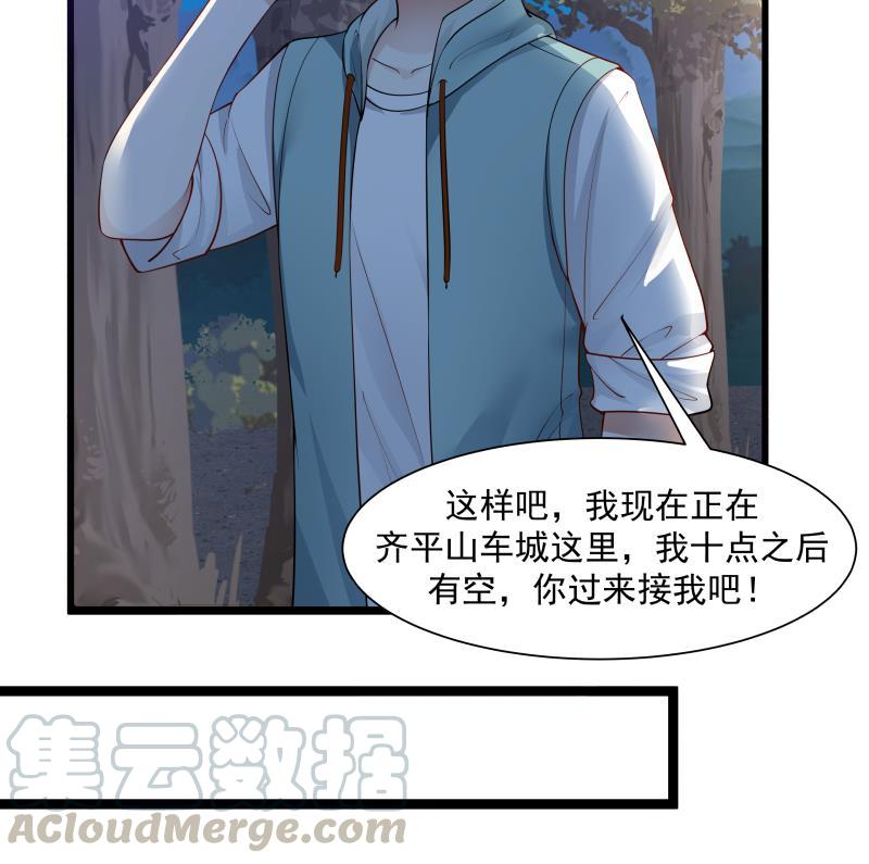 I Have a Dragon in My Body Ch.12 p5