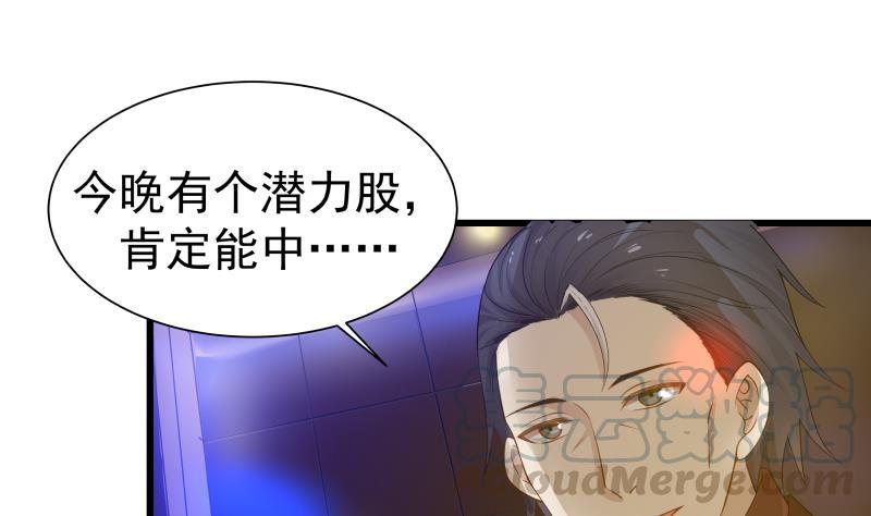 I Have a Dragon in My Body Ch.12 p9