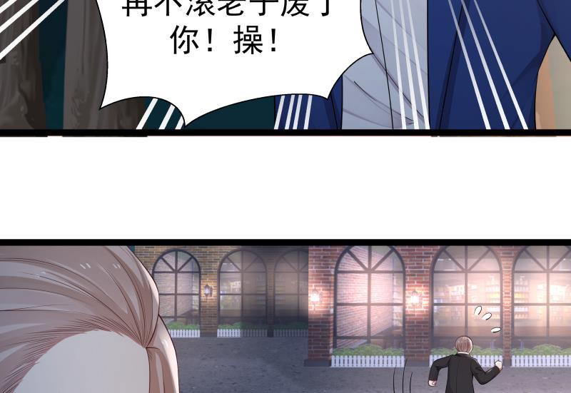 I Have a Dragon in My Body Ch.13 p14