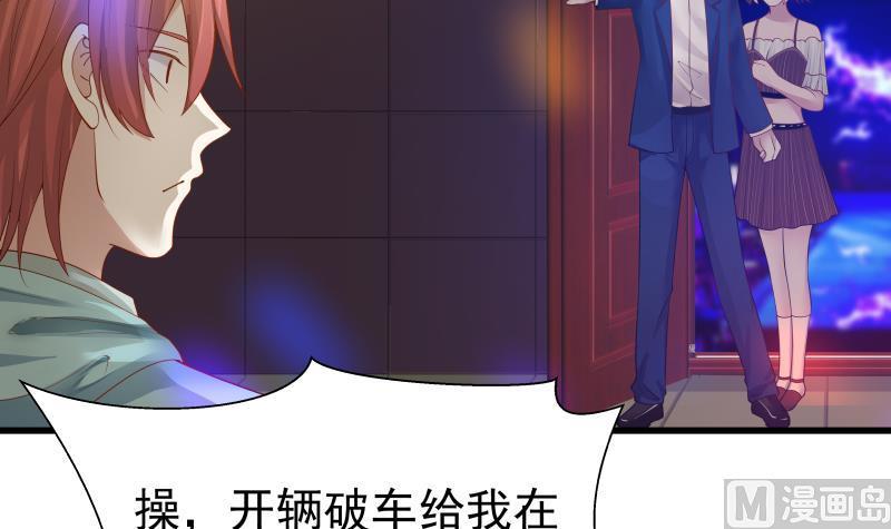 I Have a Dragon in My Body Ch.13 p18