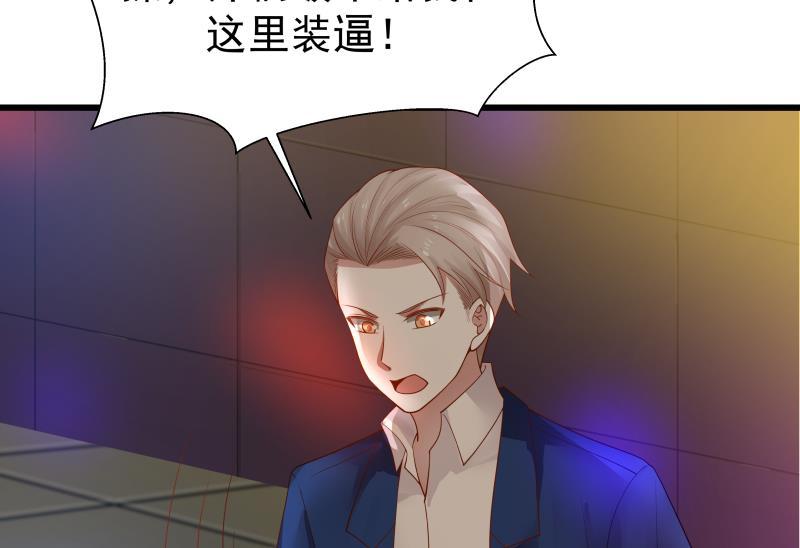 I Have a Dragon in My Body Ch.13 p19