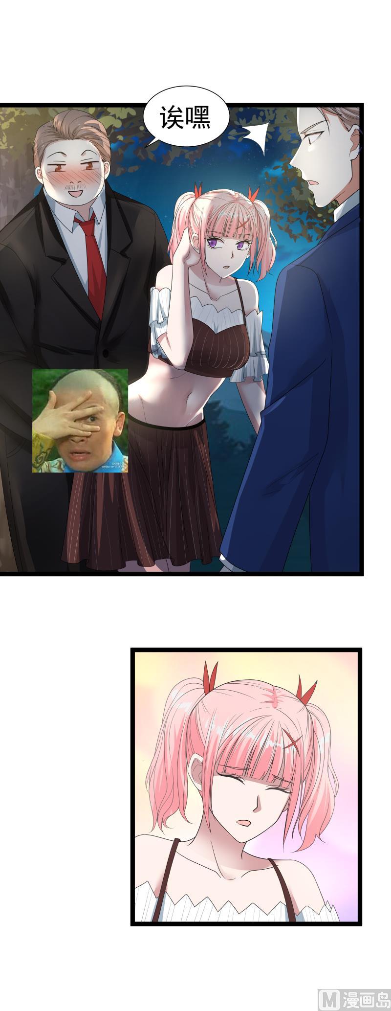 I Have a Dragon in My Body Ch.13 p2