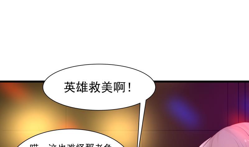 I Have a Dragon in My Body Ch.13 p23