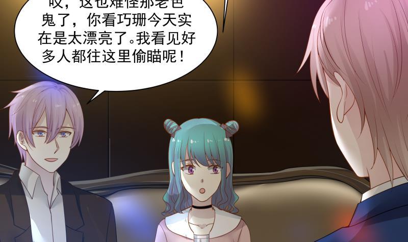I Have a Dragon in My Body Ch.13 p24