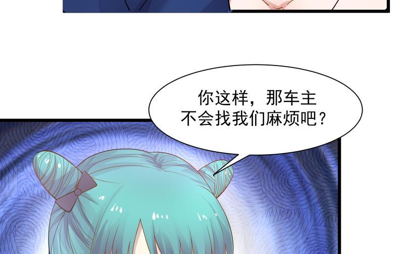 I Have a Dragon in My Body Ch.13 p27