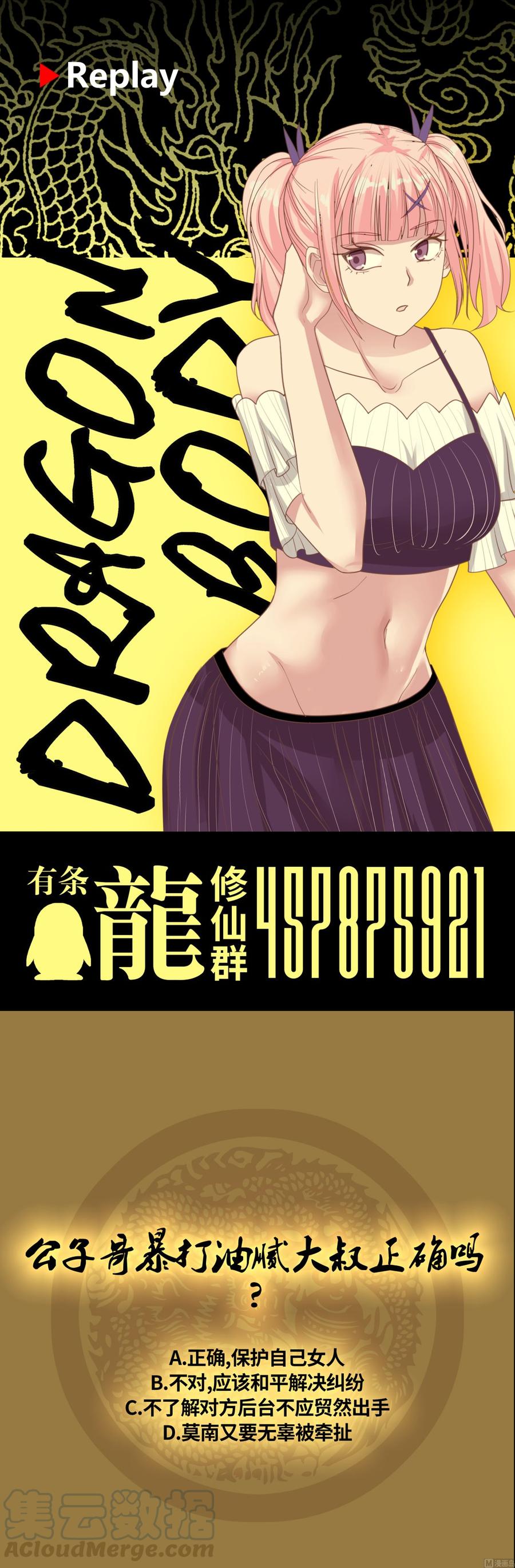 I Have a Dragon in My Body Ch.13 p29