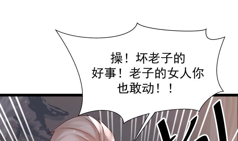 I Have a Dragon in My Body Ch.13 p3