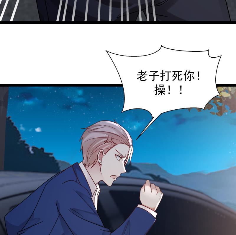 I Have a Dragon in My Body Ch.13 p7