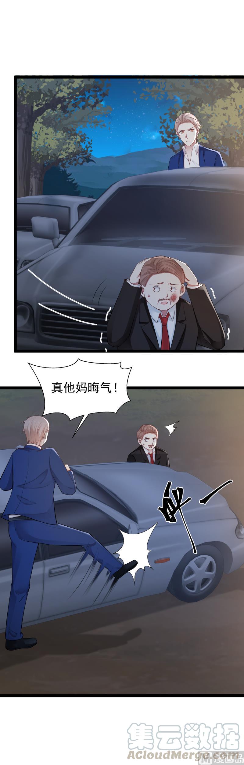 I Have a Dragon in My Body Ch.13 p9