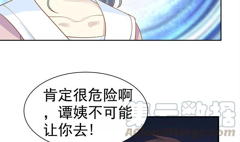 I Have a Dragon in My Body Ch.14 p11
