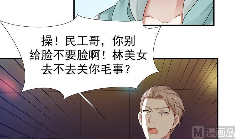 I Have a Dragon in My Body Ch.14 p13