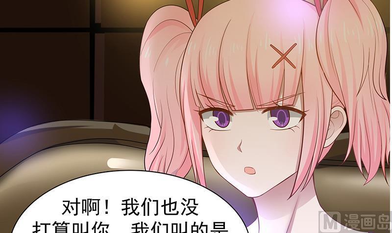 I Have a Dragon in My Body Ch.14 p16
