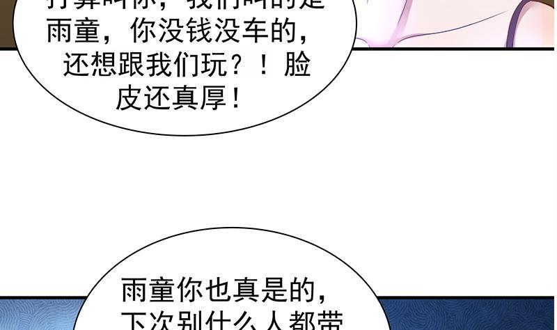 I Have a Dragon in My Body Ch.14 p17