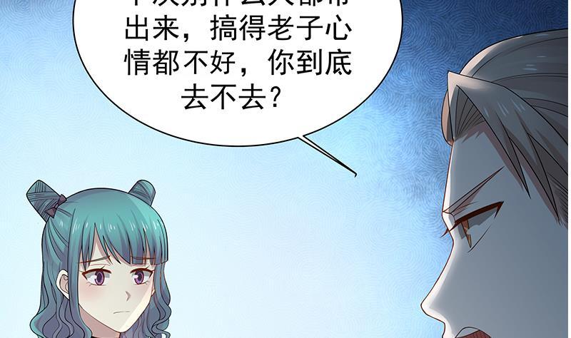 I Have a Dragon in My Body Ch.14 p18