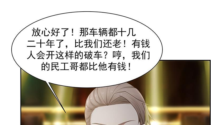 I Have a Dragon in My Body Ch.14 p2