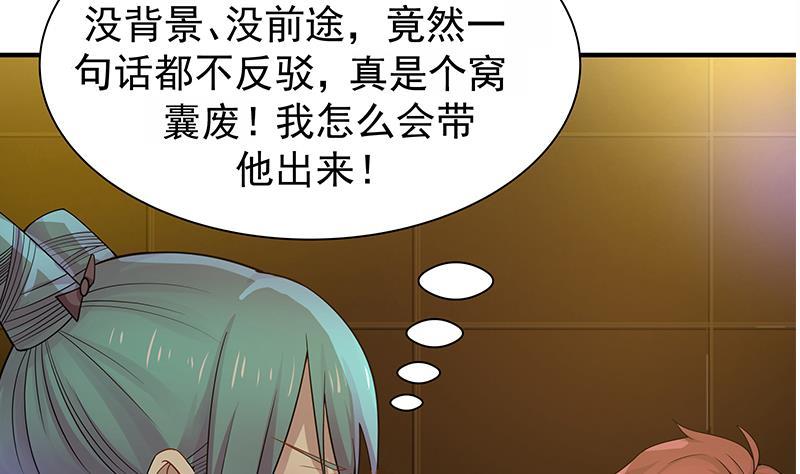 I Have a Dragon in My Body Ch.14 p20