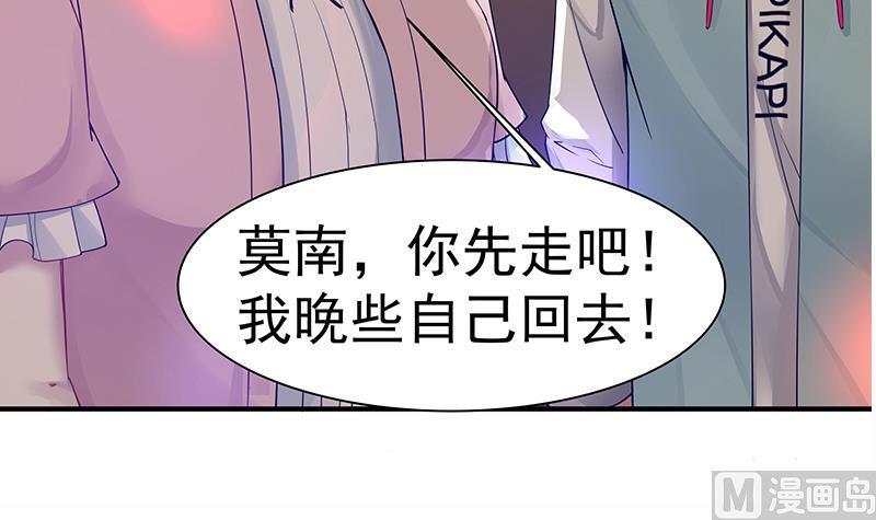 I Have a Dragon in My Body Ch.14 p22