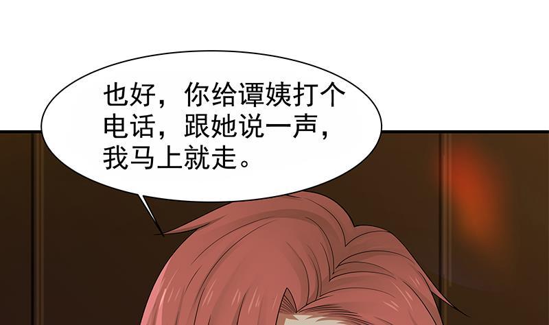 I Have a Dragon in My Body Ch.14 p23