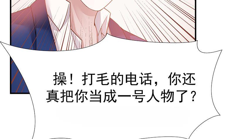 I Have a Dragon in My Body Ch.14 p27