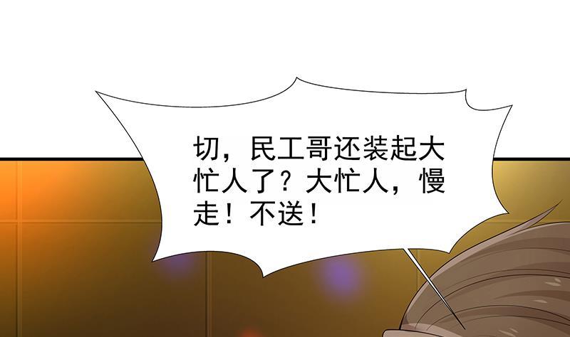 I Have a Dragon in My Body Ch.14 p32