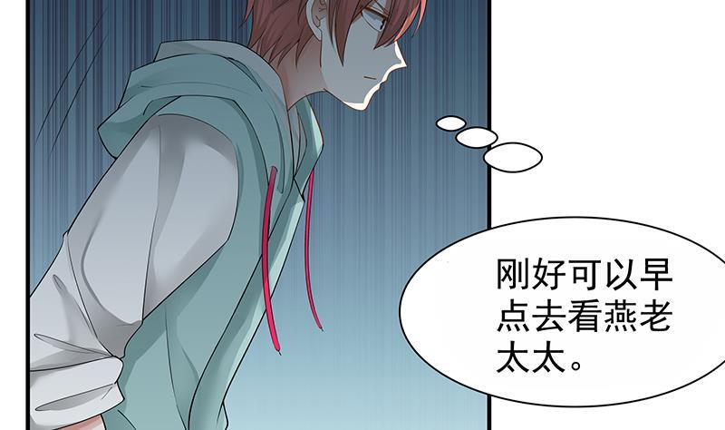 I Have a Dragon in My Body Ch.14 p35