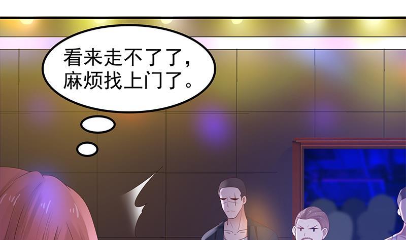 I Have a Dragon in My Body Ch.14 p39