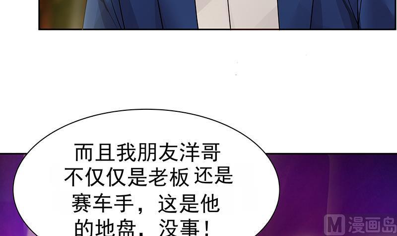 I Have a Dragon in My Body Ch.14 p4