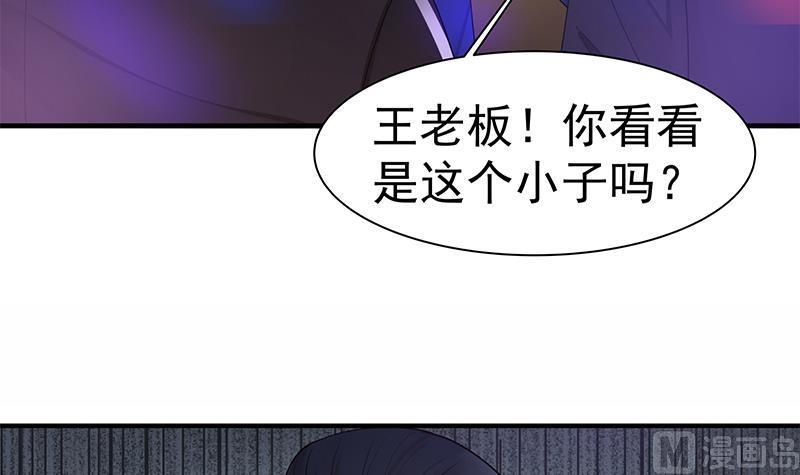 I Have a Dragon in My Body Ch.14 p43