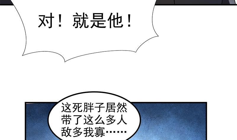 I Have a Dragon in My Body Ch.14 p45