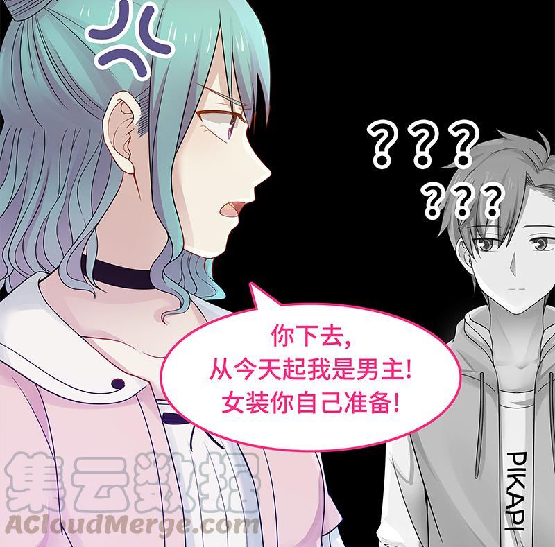 I Have a Dragon in My Body Ch.14 p51
