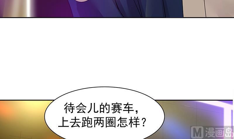 I Have a Dragon in My Body Ch.14 p7