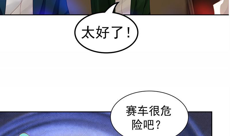 I Have a Dragon in My Body Ch.14 p9