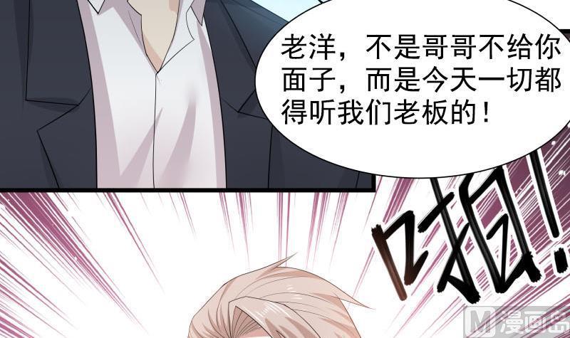I Have a Dragon in My Body Ch.15 p13