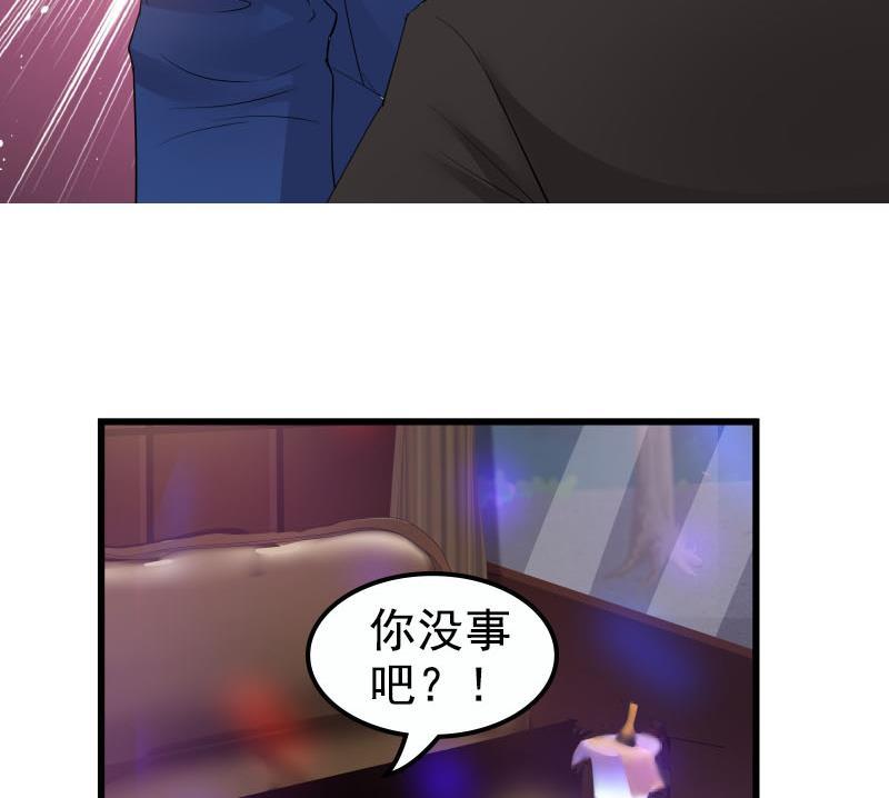 I Have a Dragon in My Body Ch.15 p15