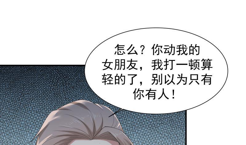I Have a Dragon in My Body Ch.15 p2