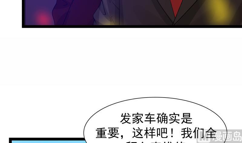 I Have a Dragon in My Body Ch.15 p22