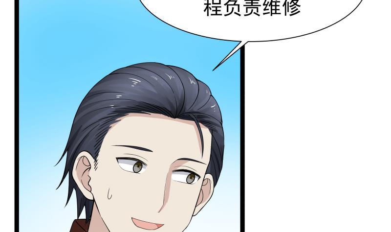 I Have a Dragon in My Body Ch.15 p23