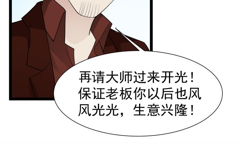I Have a Dragon in My Body Ch.15 p24