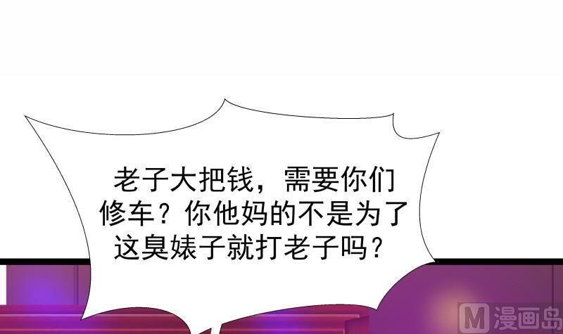 I Have a Dragon in My Body Ch.15 p25