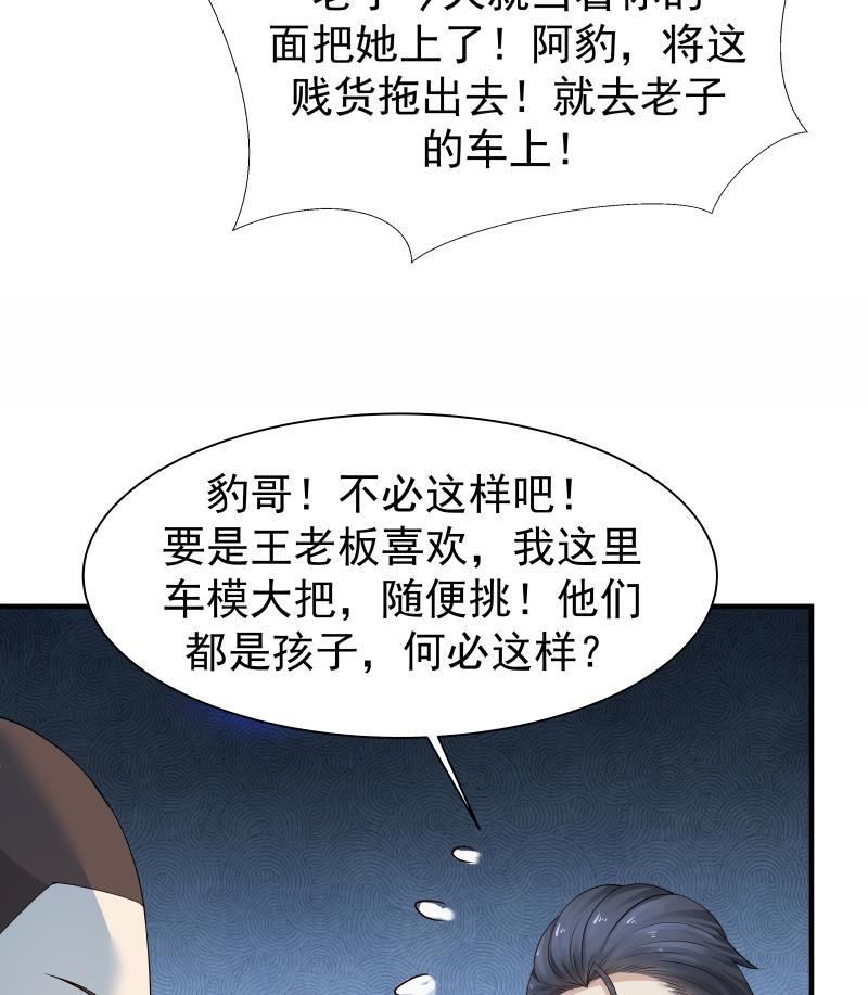 I Have a Dragon in My Body Ch.15 p27