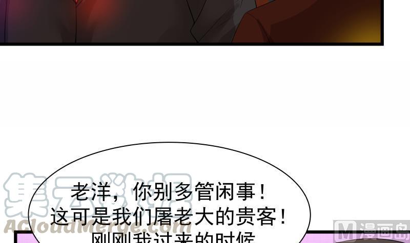 I Have a Dragon in My Body Ch.15 p31