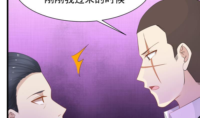 I Have a Dragon in My Body Ch.15 p32