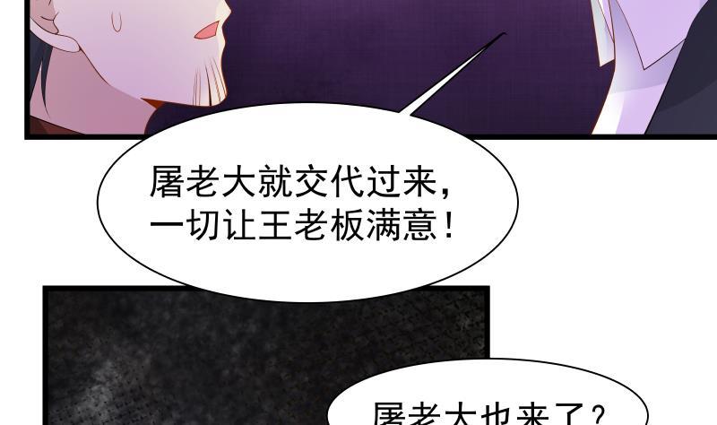 I Have a Dragon in My Body Ch.15 p33