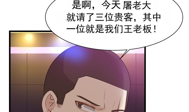I Have a Dragon in My Body Ch.15 p36