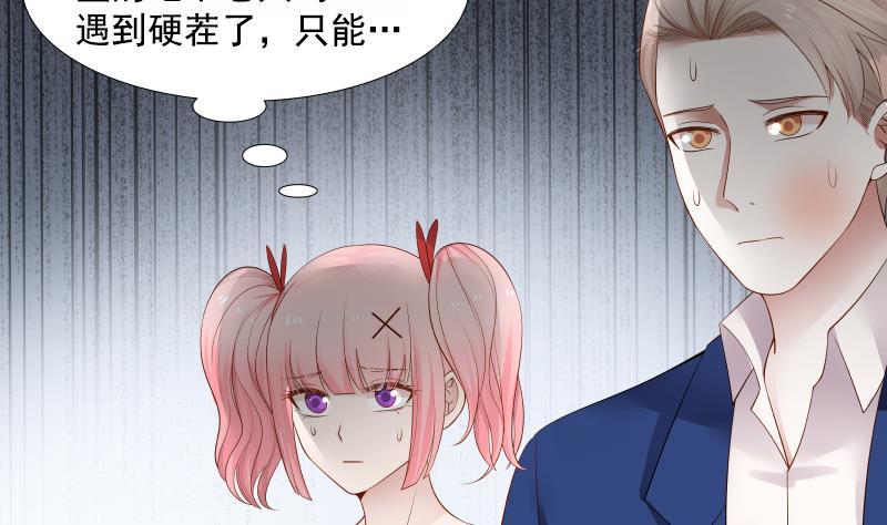 I Have a Dragon in My Body Ch.15 p39