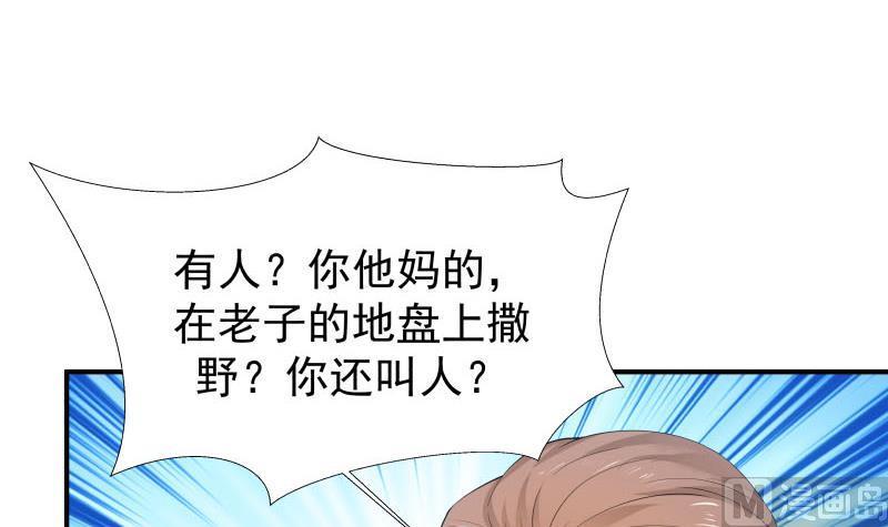 I Have a Dragon in My Body Ch.15 p4